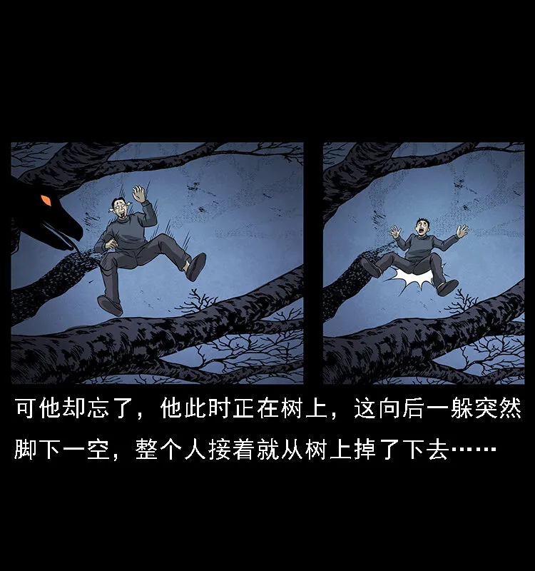 067 夜魔之巢 第6页