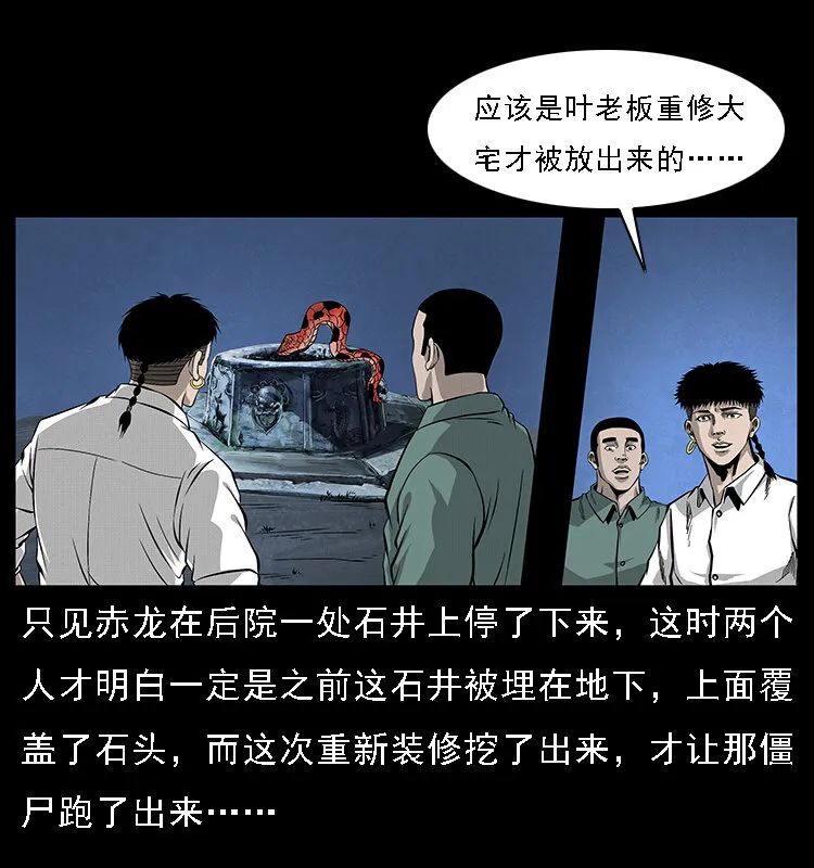 067 夜魔之巢 第14页