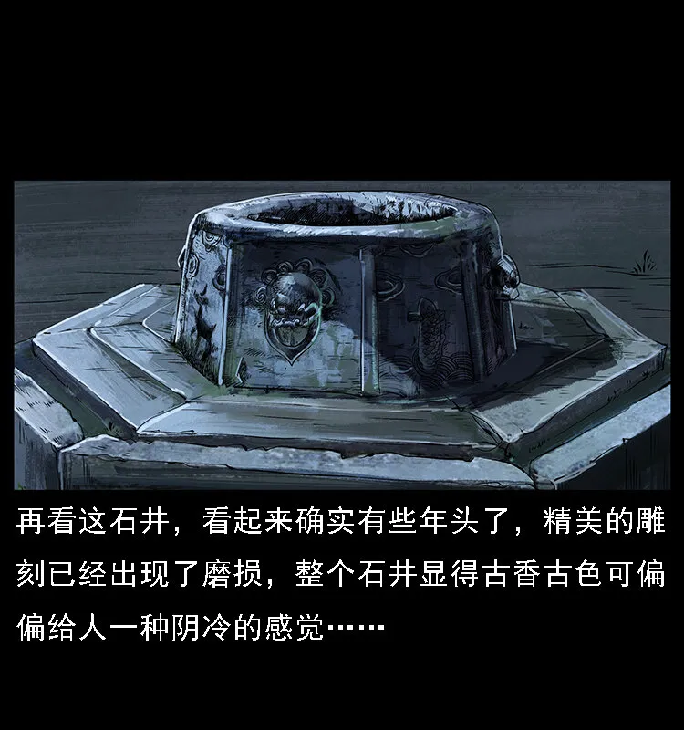 067 夜魔之巢 第15页