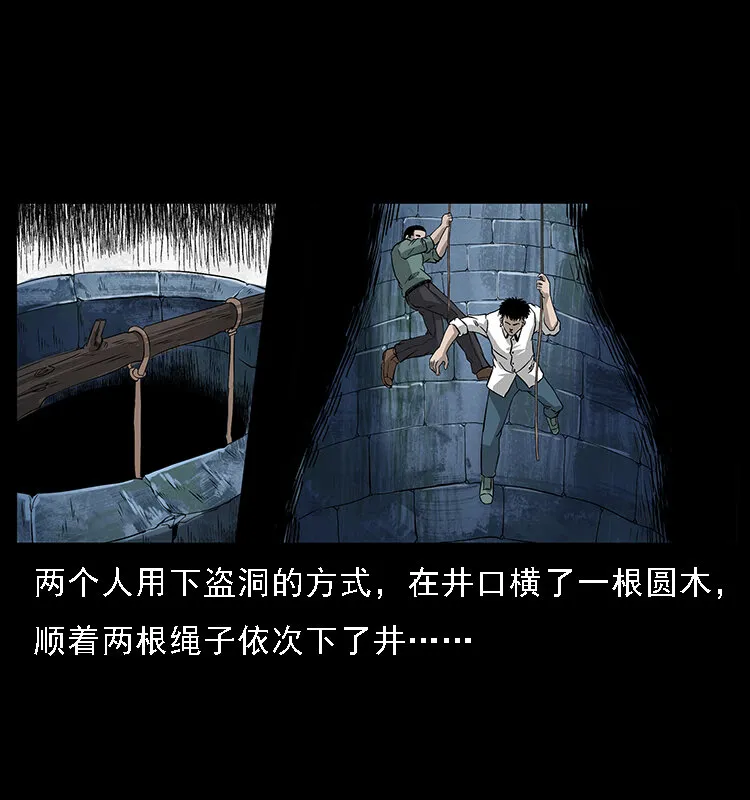 067 夜魔之巢 第17页