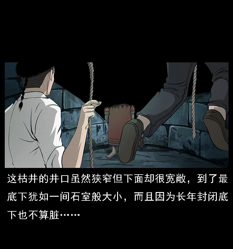 067 夜魔之巢 第18页