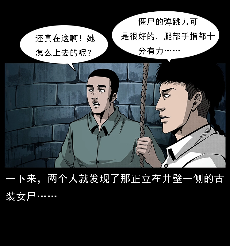 067 夜魔之巢 第19页
