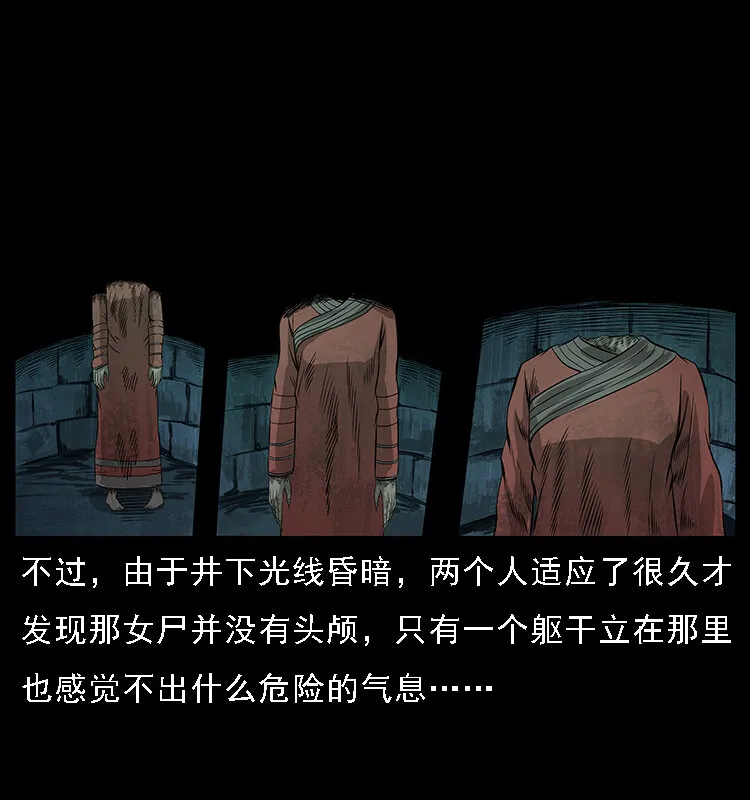 067 夜魔之巢 第20页