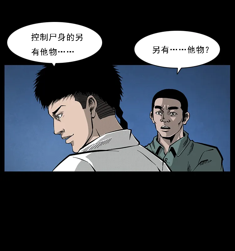 067 夜魔之巢 第22页