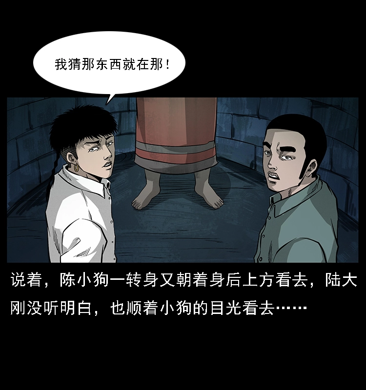 067 夜魔之巢 第23页
