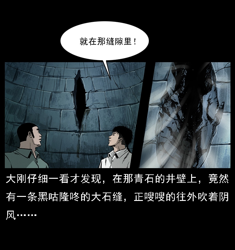 067 夜魔之巢 第24页