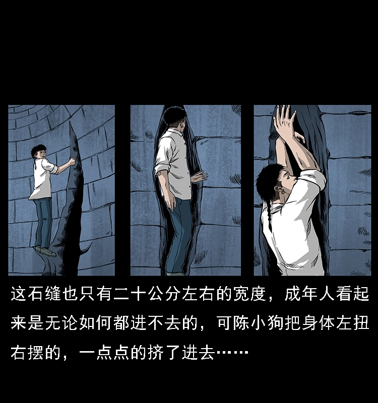 067 夜魔之巢 第30页
