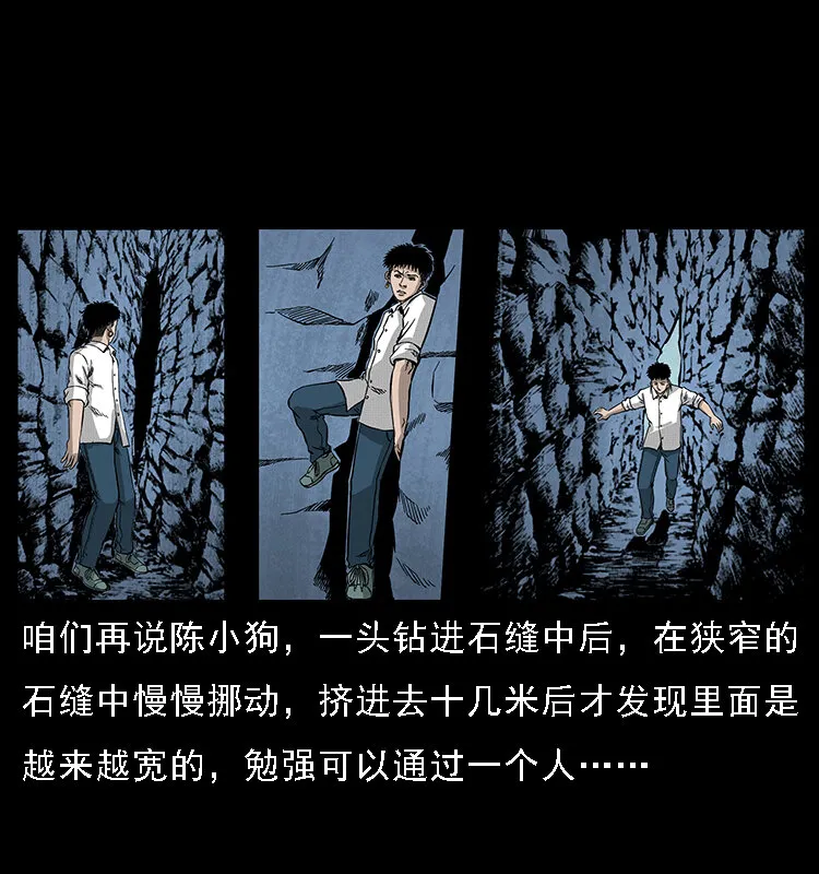 067 夜魔之巢 第32页