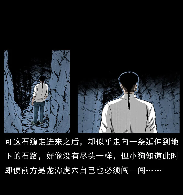 067 夜魔之巢 第33页