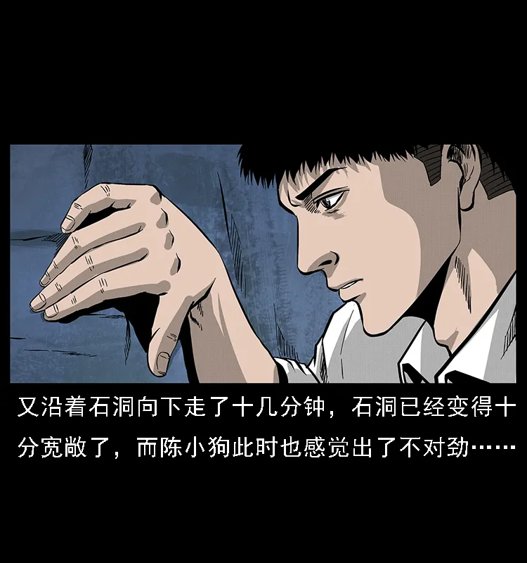 067 夜魔之巢 第34页