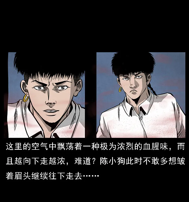 067 夜魔之巢 第35页
