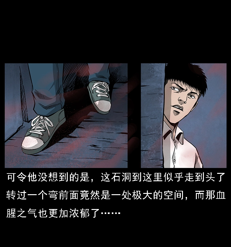 067 夜魔之巢 第36页