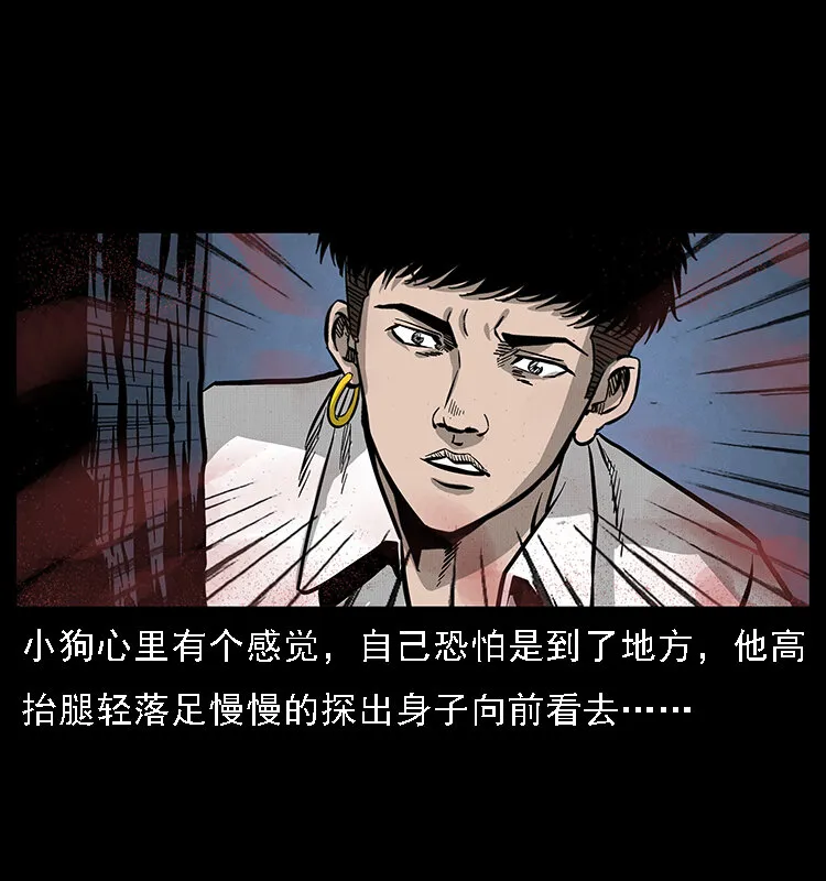 067 夜魔之巢 第37页