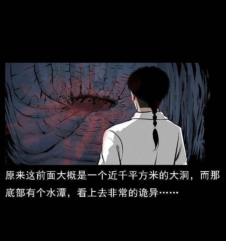 067 夜魔之巢 第38页