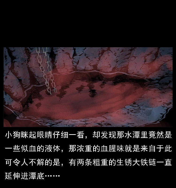 067 夜魔之巢 第39页