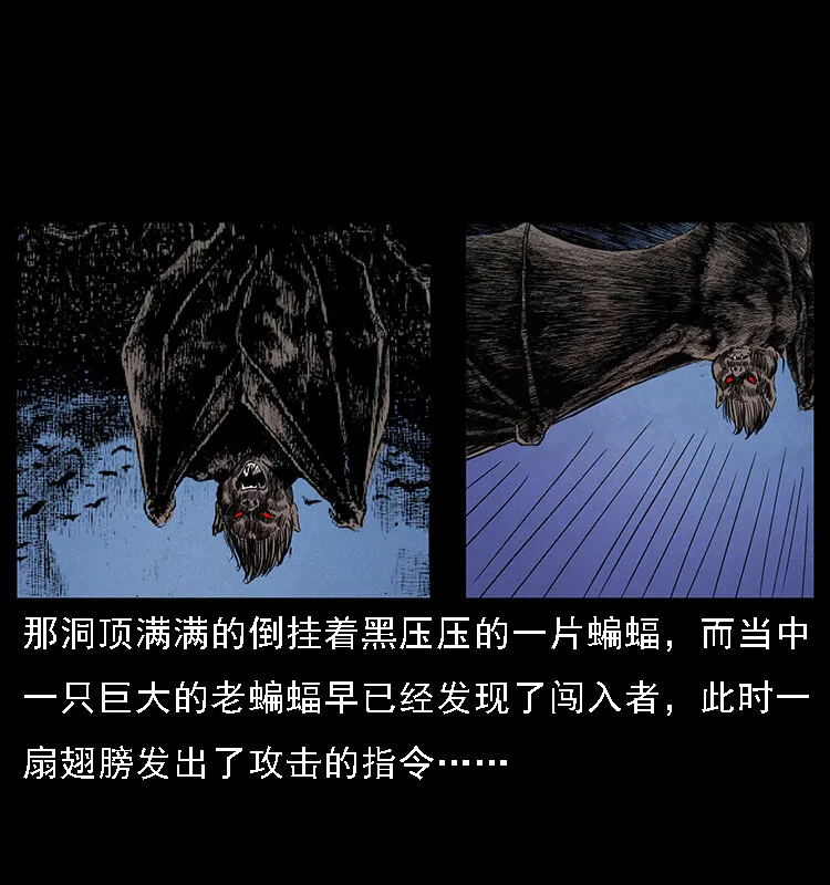 067 夜魔之巢 第42页