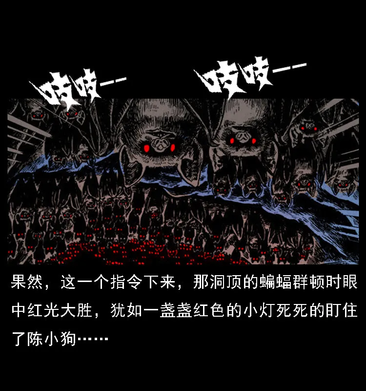 067 夜魔之巢 第43页