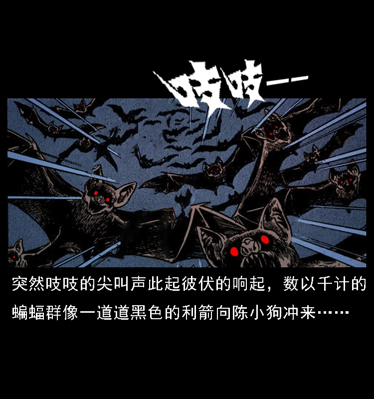 067 夜魔之巢 第44页