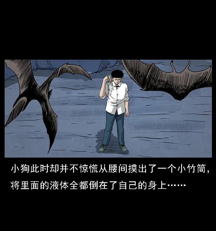 067 夜魔之巢 第45页