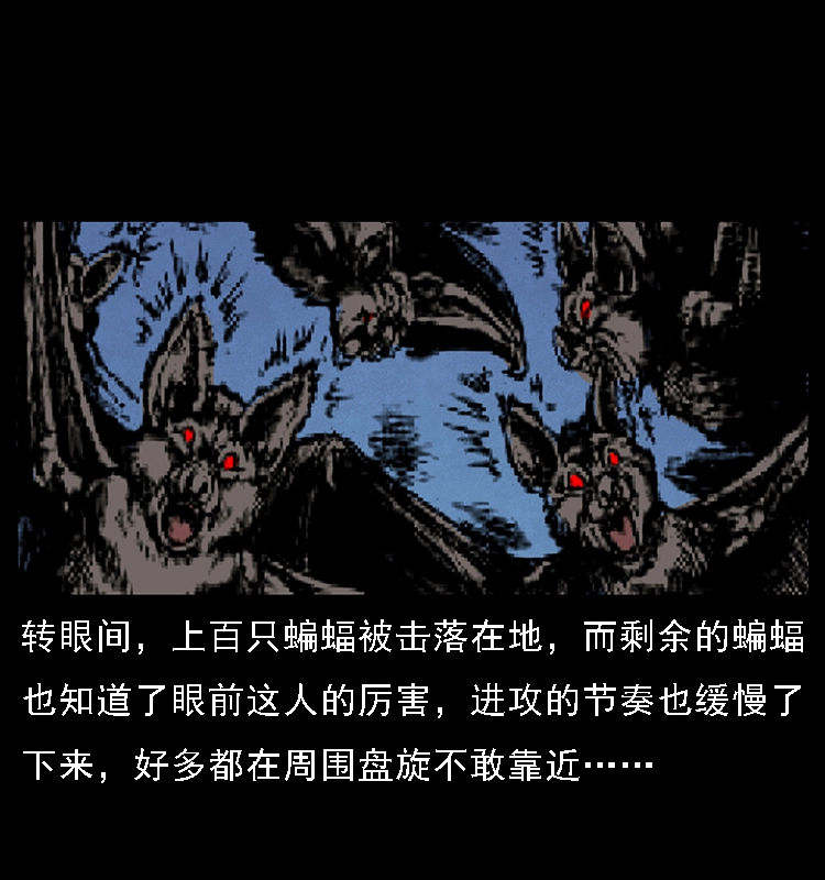 067 夜魔之巢 第49页