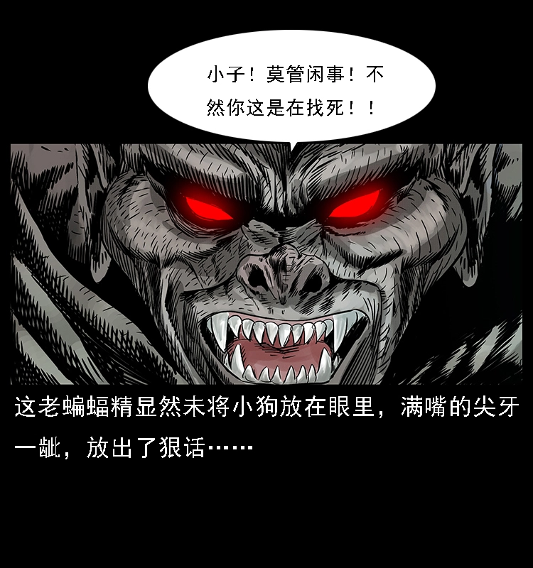 067 夜魔之巢 第53页