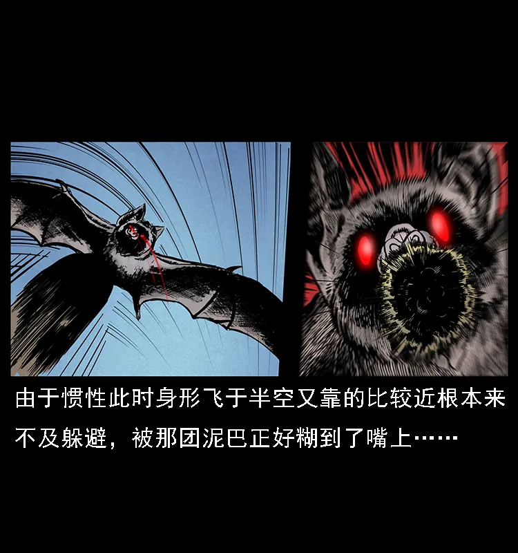 067 夜魔之巢 第62页