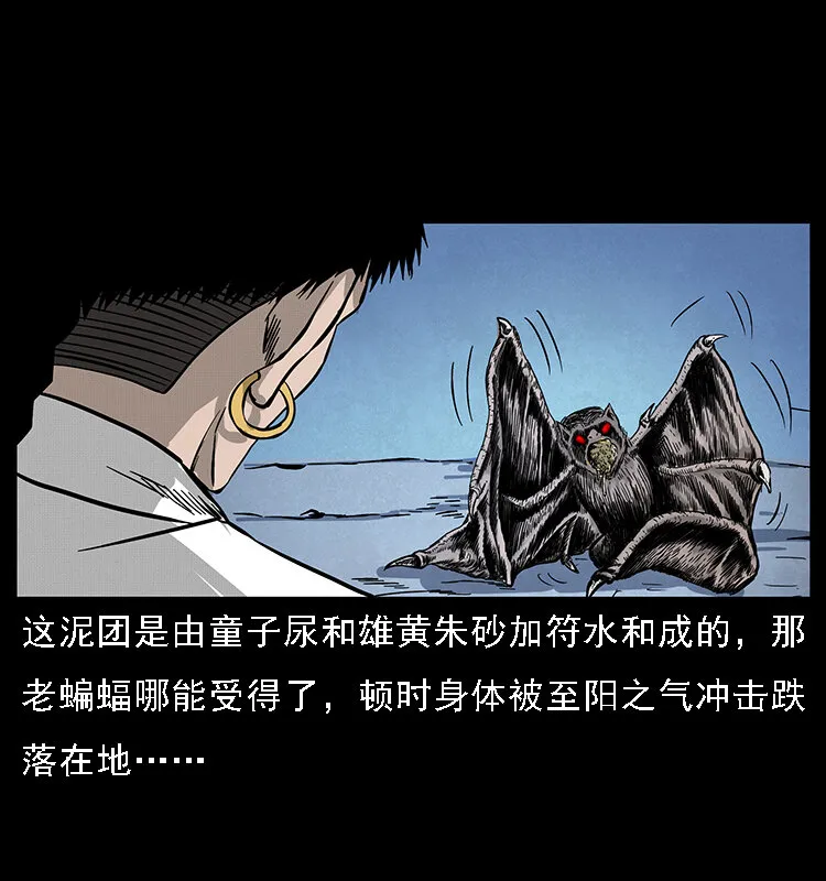 067 夜魔之巢 第63页