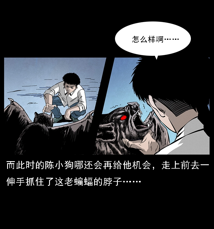 067 夜魔之巢 第64页