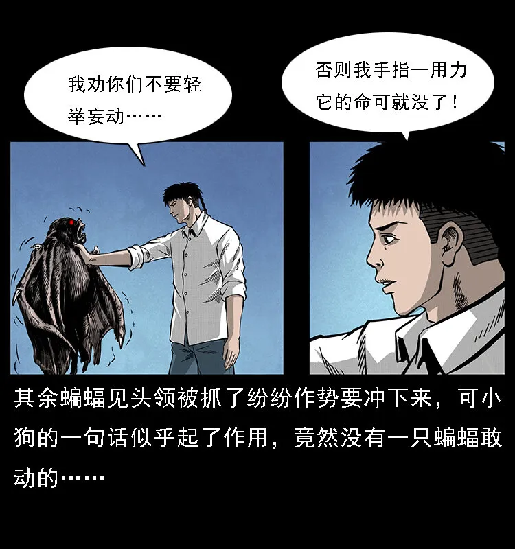 067 夜魔之巢 第65页