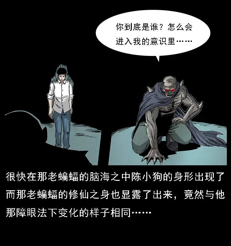 067 夜魔之巢 第70页