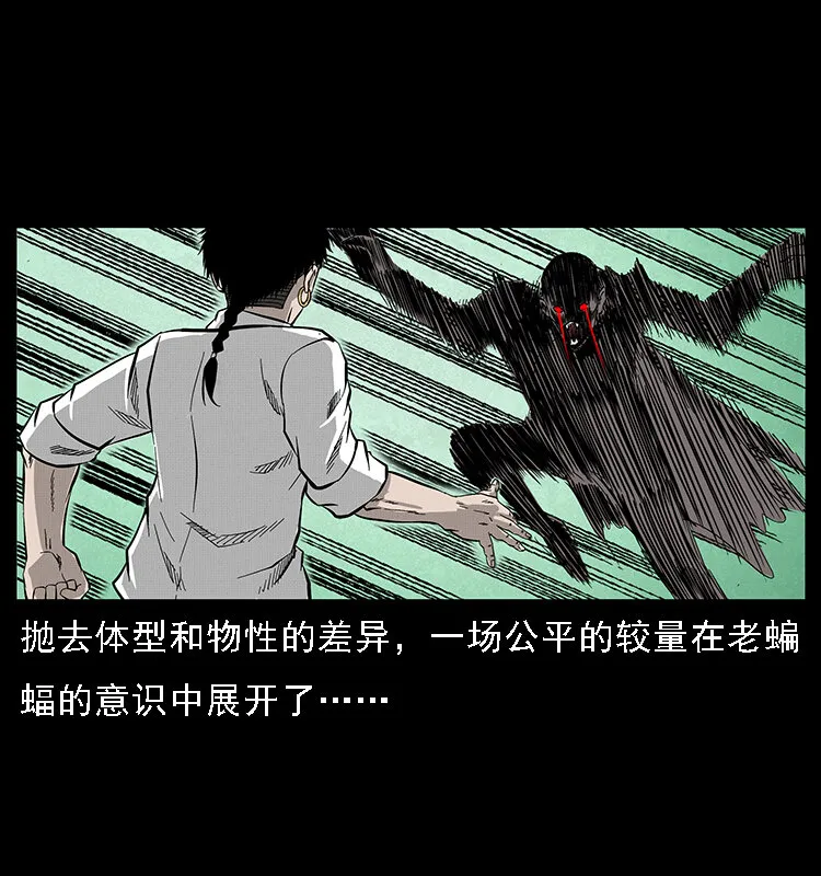 067 夜魔之巢 第74页