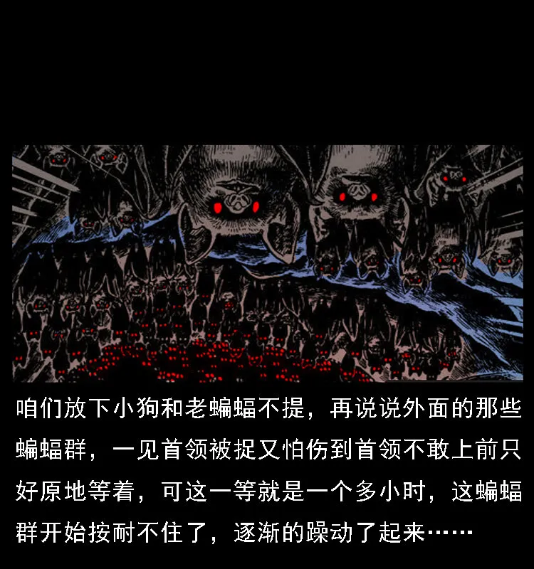 067 夜魔之巢 第75页
