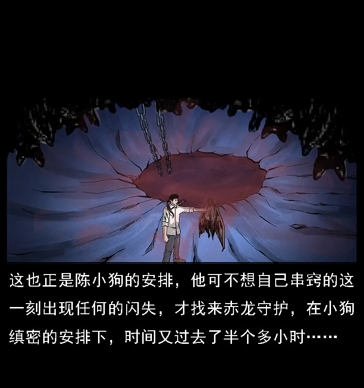 067 夜魔之巢 第78页