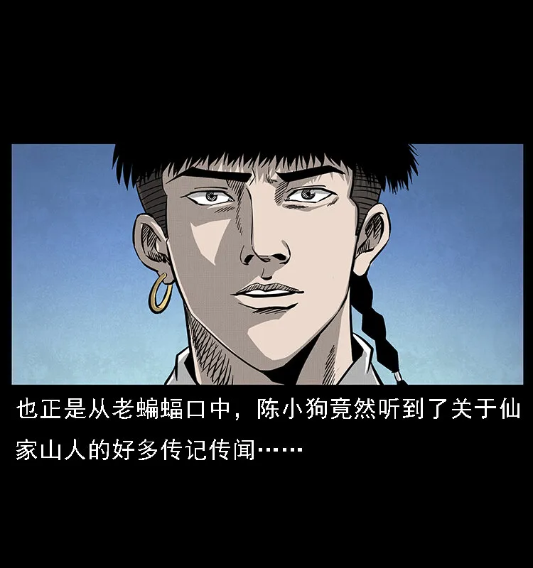 067 夜魔之巢 第83页