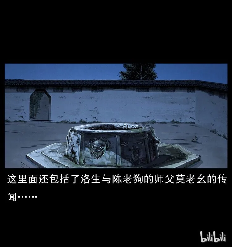 067 夜魔之巢 第84页