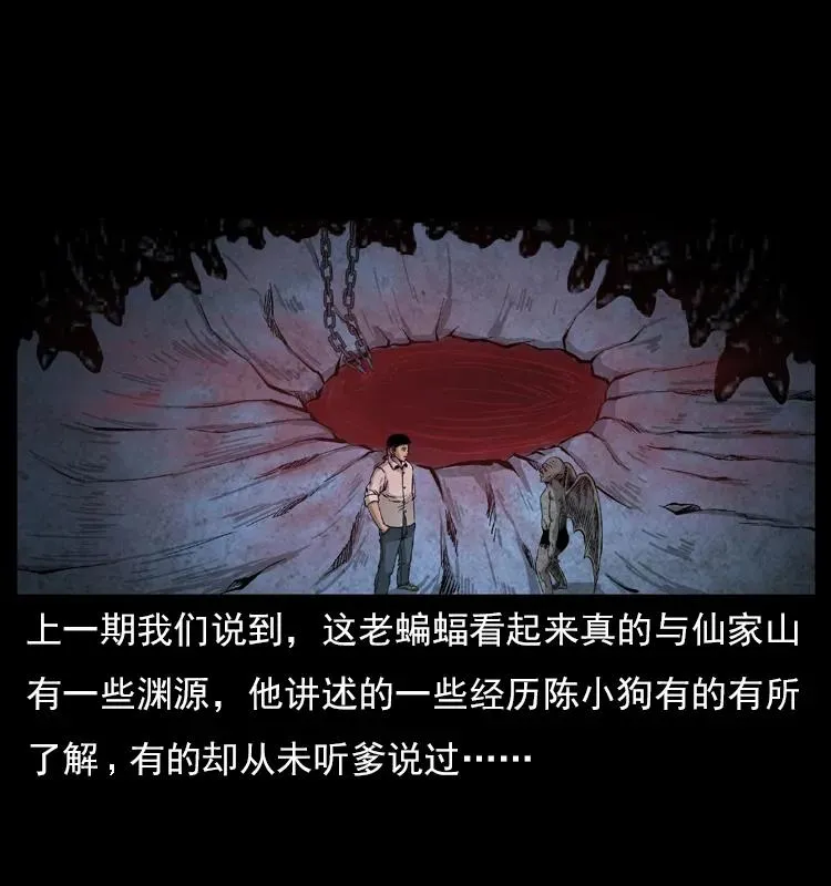 069 黄金尸首 第2页