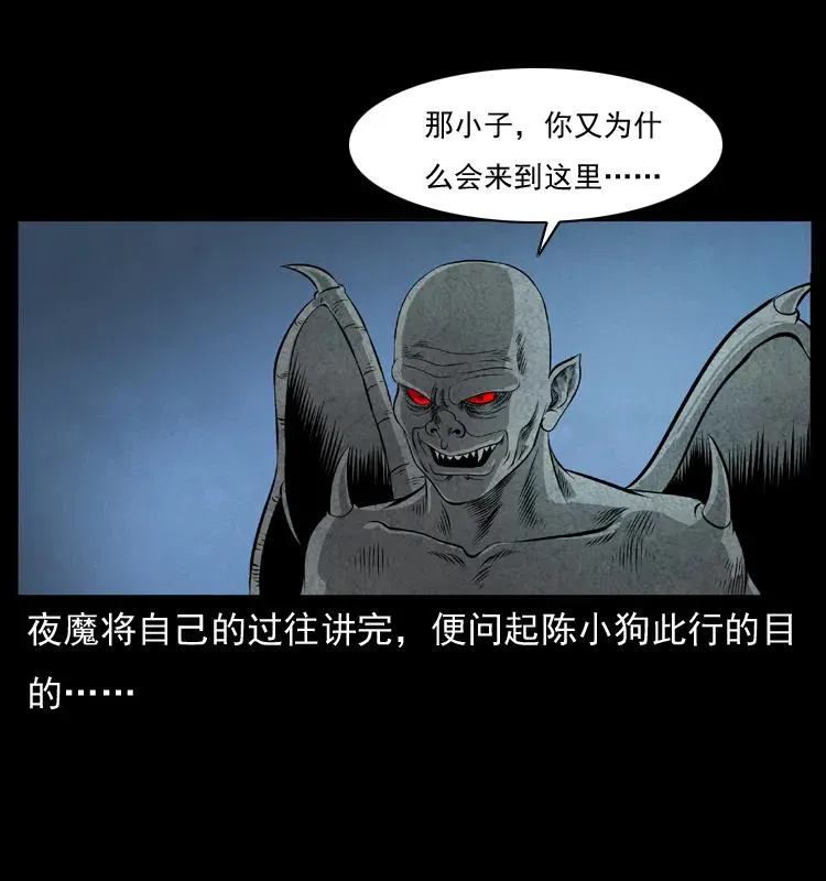069 黄金尸首 第4页