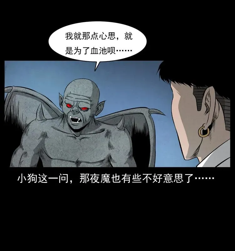 069 黄金尸首 第6页