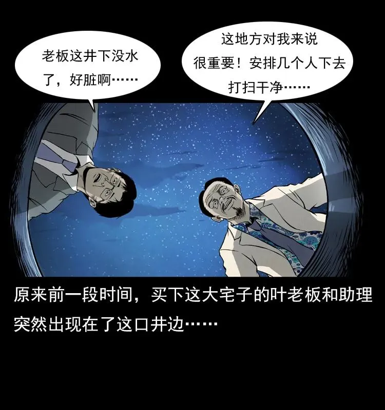 069 黄金尸首 第7页