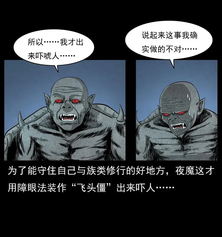 069 黄金尸首 第10页