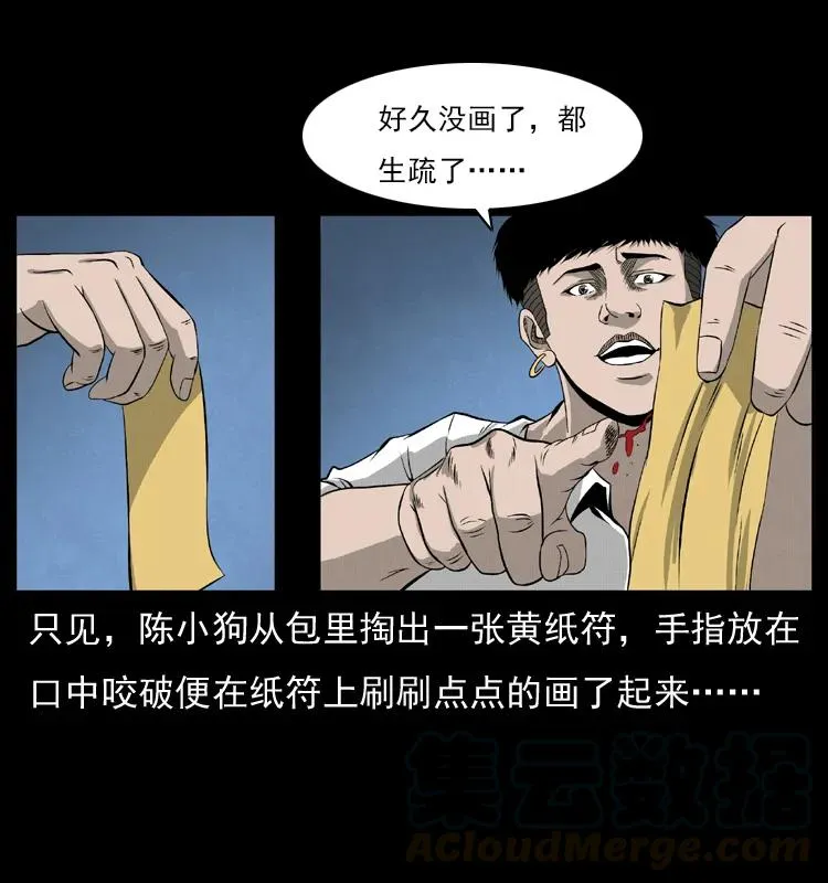 069 黄金尸首 第13页
