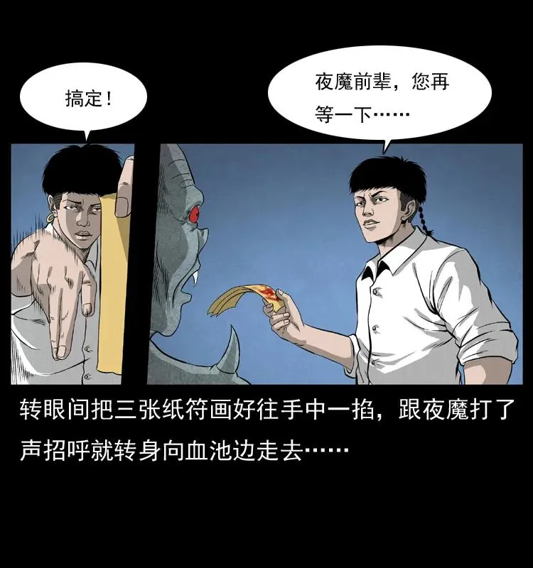 069 黄金尸首 第14页