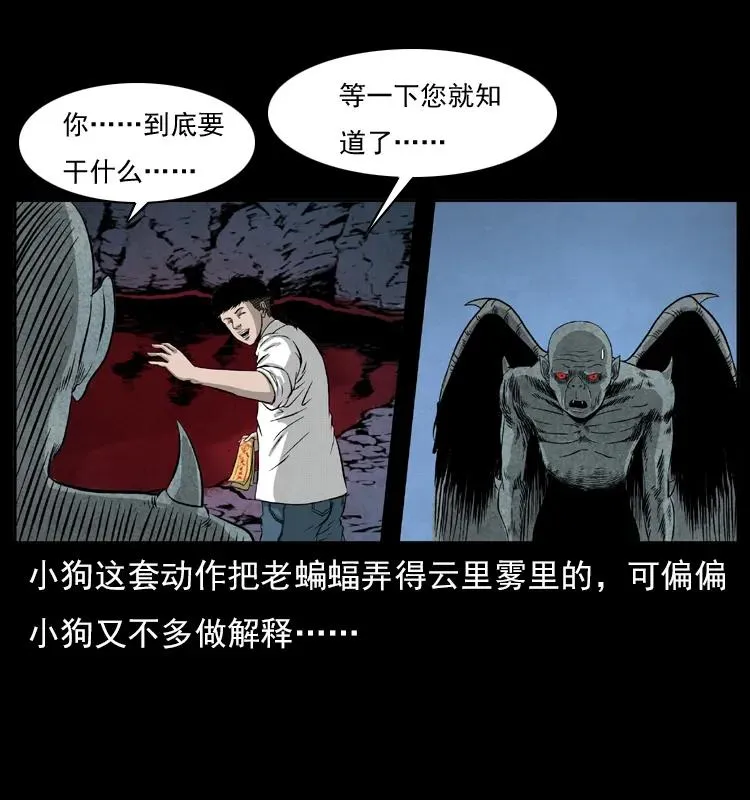 069 黄金尸首 第15页