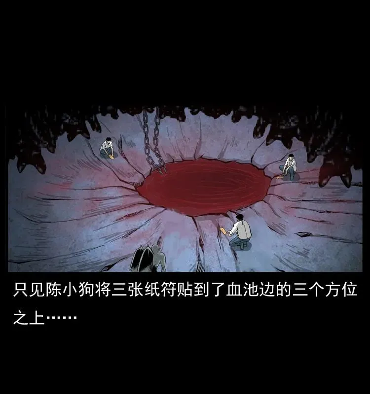 069 黄金尸首 第16页