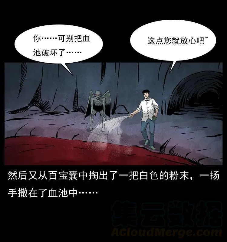069 黄金尸首 第17页