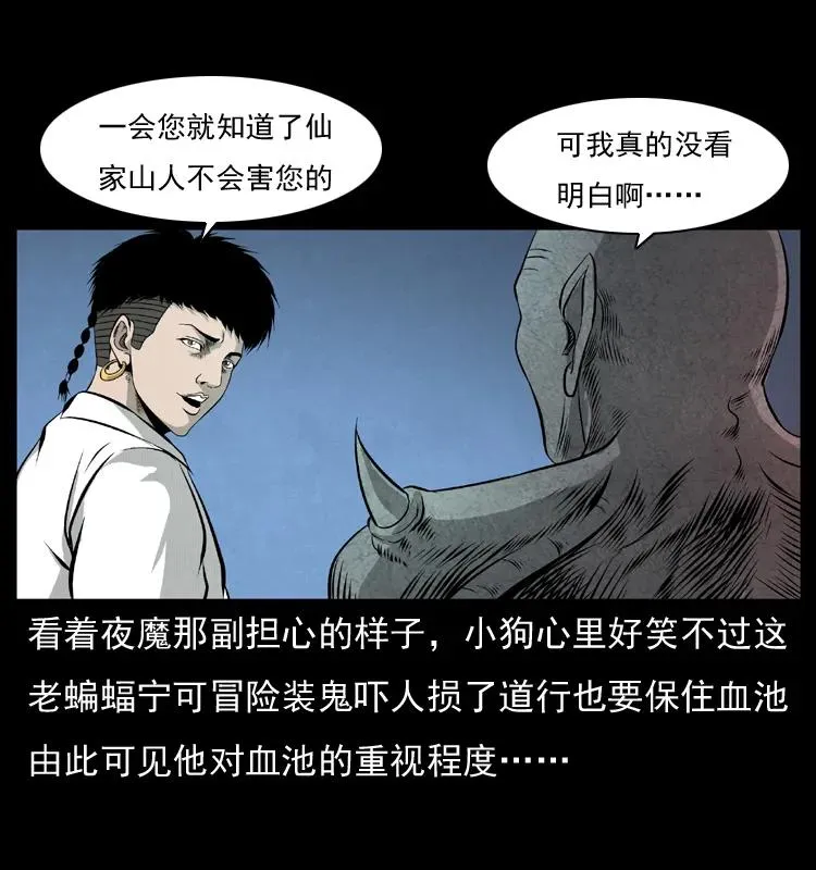 069 黄金尸首 第18页