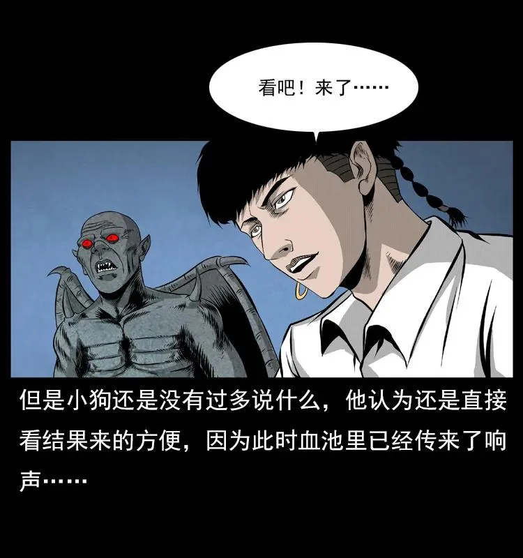 069 黄金尸首 第19页