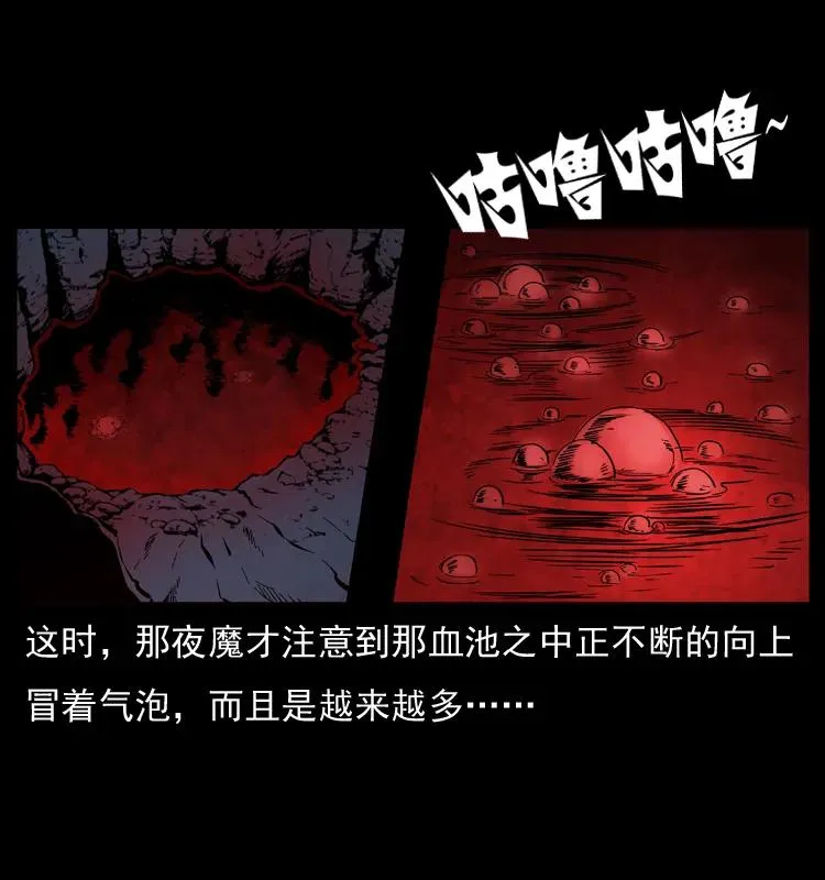 069 黄金尸首 第20页