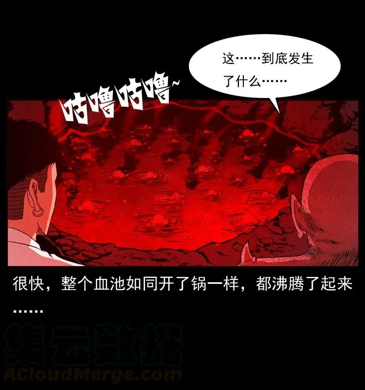 069 黄金尸首 第21页