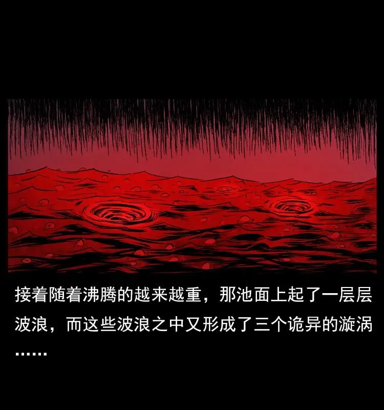 069 黄金尸首 第22页